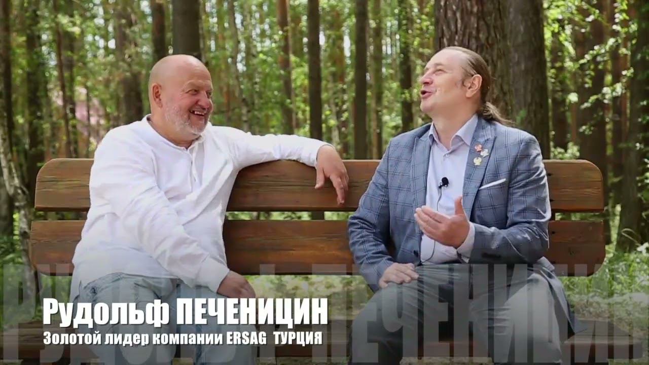 Рудольф Печеницын. Семинар в Екатеринбурге. Июль 2023 года. #ersag #экопродукция #викториясуслова