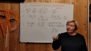 МЕРЗЛЯК-8 АЛГЕБРА УМНОЖЕНИЕ И ДЕЛЕНИЕ  РАЦИОНАЛЬНЫХ ДРОБЕЙ. ТЕОРИЯ ПАРАГРАФ-5