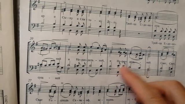 Нотный разбор. Милость мира свящ Василия Старорусского. смотреть онлайн