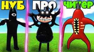 ЭВОЛЮЦИЯ МОНСТРОВ БАНБАН И ДОРС ОТ БАНБАН СИК ДО ШЕРИФ ТОДСТЕР СЕРЧ И ФИГУРА НАБНАБ В РОБЛОКС !