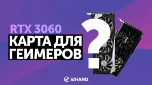 RTX 3060 для геймеров? — Тест RTX 3060 vs 2070 SUPER, RX 5700XT и RTX 3060 Ti