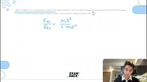 Два тела движутся с одинаковыми скоростями. Масса второго тела m2 в 3 раза меньше массы - №25596