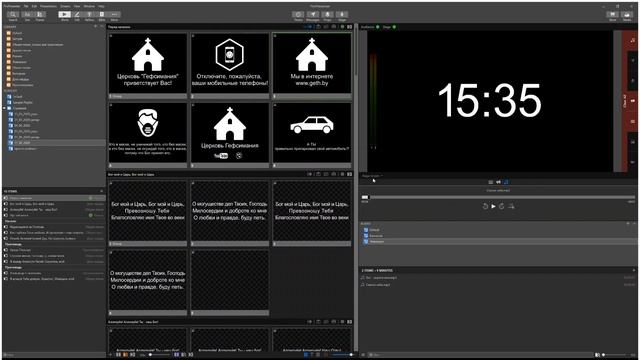 ProPresenter. Инструкция для начинающих смотреть онлайн