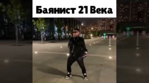 Баянист-ХХI-века_5.mp4