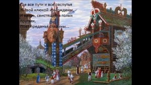 А.Блок стихотворение "Русь"