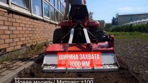 Сравнение минитрактора Митракс т10 и Митракс т100