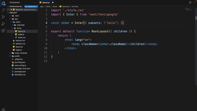 Изучение Next JS с нуля / Урок #3 – Отслеживание URL и работа со стилями