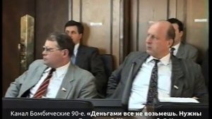 «Деньгами все не возьмешь. Нужны структура и люди.» На заседании фракции ЛДПР в Госдуме, 1996 год.