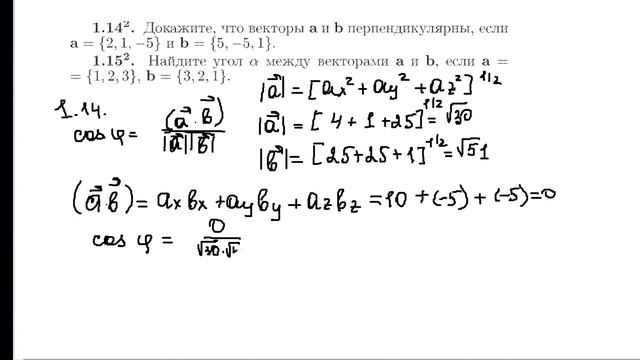 Работа с векторами. Задачник Лягушка. Механика. Векторы и скаляры. смотреть онлайн