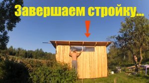 Что  делать буду в следующее лето // Пол своими руками готов! //Я Человек без эмоций