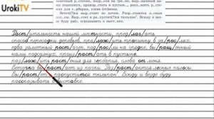 Упражнение №493 — Гдз по русскому языку 5 класс (Ладыженская) 2019 часть 2