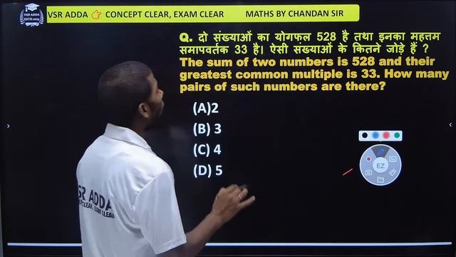 Bihar SSC 10+2 inter level || Math's Class 14 ||By Chandan Sir ||VSR ADDA ||