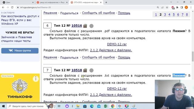 12 номер информатика огэ