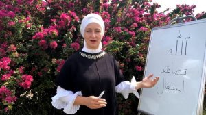 2. Аллах - как произносить это слово?