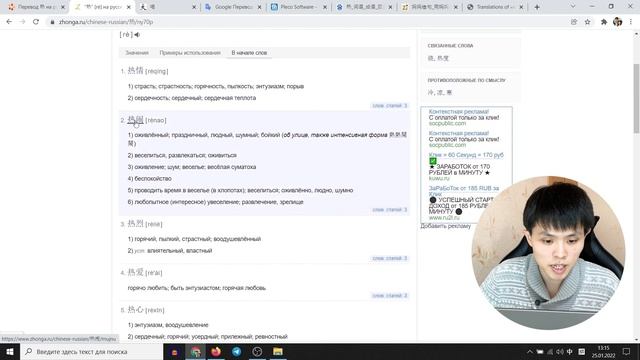 НЕ ПОЛЬЗУЙТЕСЬ ГУГЛ ПЕРЕВОДЧИКОМ! ЛУЧШИЕ СЛОВАРИ ДЛЯ ИЗУЧЕНИЯ КИТАЙСКОГО смотреть онлайн