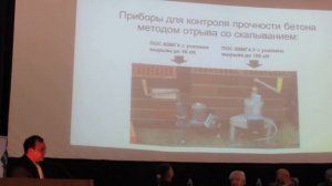 Определение прочности высокопрочного бетона методом отрыва со скалыванием