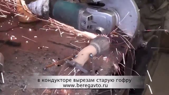 Замена гофры Renault Kangoo.mp4 смотреть онлайн