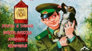 Красивое поздравление с днём пограничника !