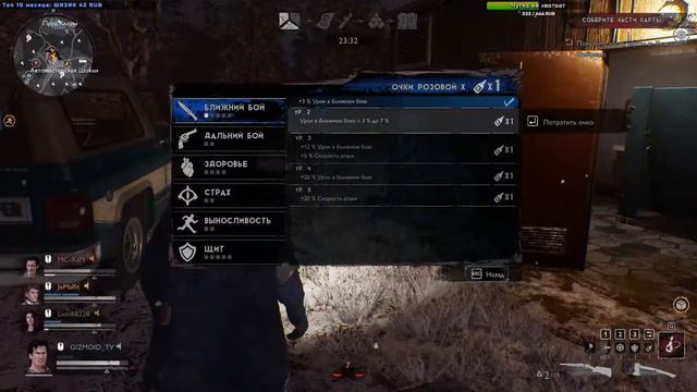 Против Манов Людей! ▸ Evil Dead: The Game #3 смотреть онлайн