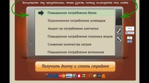 Как заставить себя похудеть? Видео простого решения, как заставить себя похудеть.