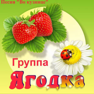"Во кузнице"