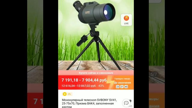 Телескоп смотреть онлайн