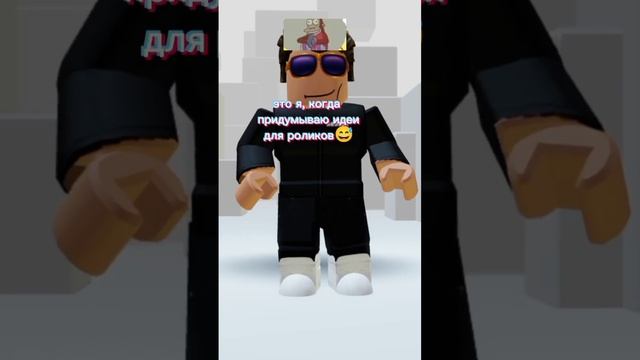 простите что долго не было роликов??#shorts #рекомендации #roblox #жиза #ашот #роблокс #смешно