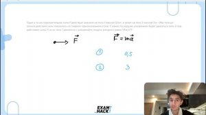 Одна и та же горизонтальная сила F действует вначале на тело 1 массой 0,5 кг, а затем на - №25573