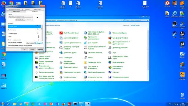 Как сделать курсор черным на Windows 7?? смотреть онлайн