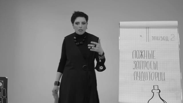 Ложные запросы аудитории. Методолог Дарья Масленникова. Мастер смысловой конфигурации.