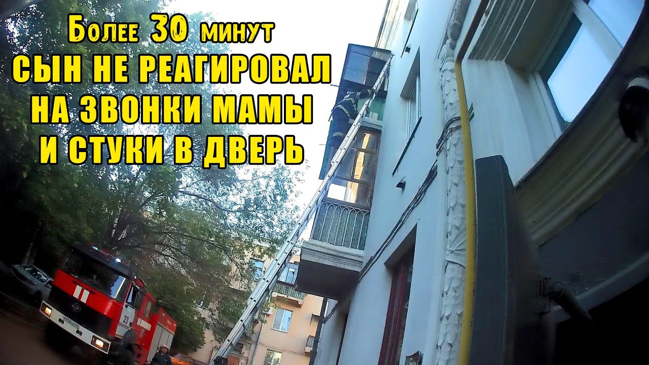 ПЕРЕПУГАННАЯ МАМА не может ДОСТУЧАТЬСЯ до РЕБЁНКА / ПОМОЩЬ Населению / СЛУЖБА СПАСЕНИЯ / МЧС 101 смотреть онлайн
