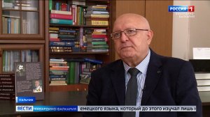 70-летний юбилей отметил профессор КБГУ Рашид Аликаев