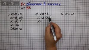 Упражнение № 27 – ГДЗ Алгебра 7 класс – Мерзляк А.Г., Полонский В.Б., Якир М.С.