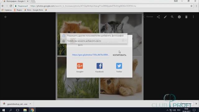 Как Хранить Фото и Видео в Google Photos. Урок №7 смотреть онлайн