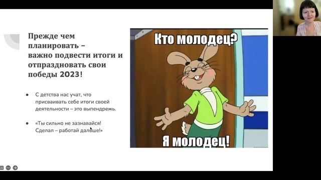 Запись прямой трансляции предновогодней онлайн практики «Карта 2024 года»