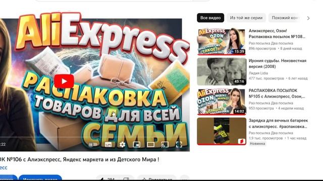 ИТОГИ №88 от распаковки посылок # 106 ! USB зажигалка в подарок! #распаковка #aliexpress смотреть онлайн