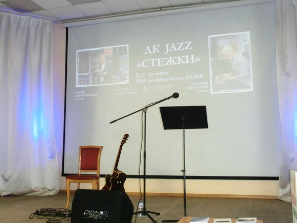 ДК JAZZ Вадима Двуреченского и Евгения Каргаполова часть 7