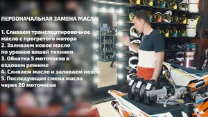 Всегда делай ЭТО при покупке нового  ЭНДУРО БАЙКА ИЛИ ПИТБАЙКА