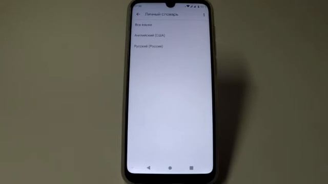 Сокращения слов в клавиатуре смартфона ZTE смотреть онлайн