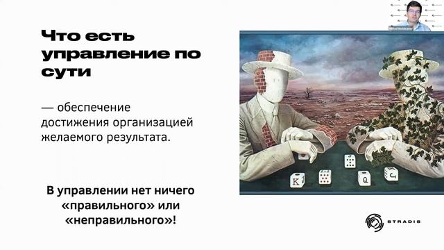Мышление руководителей: Системное, Управленческое, Критическое и Аффективное