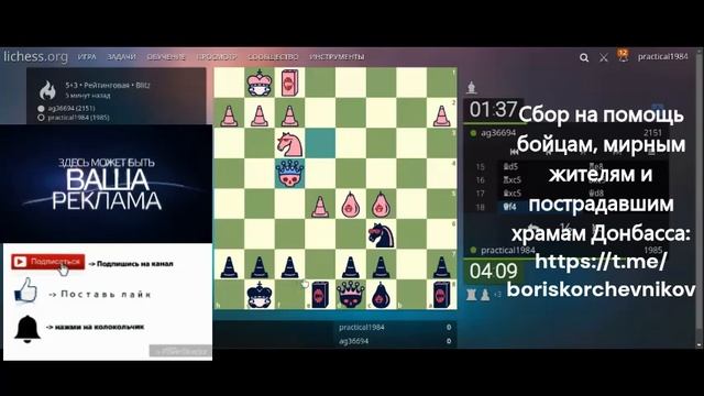 шахматы:  блиц