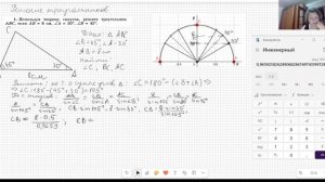Решение треугольников по теореме синусов.