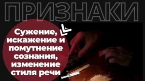 Употребляет ли Ваш ребёнок наркотики?