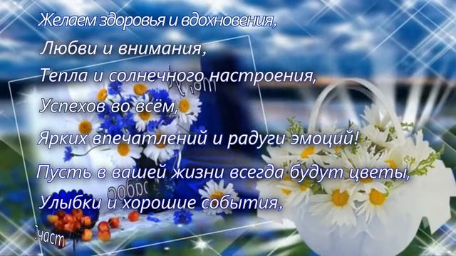 поздравление с днём рождения Светлане Юрьевне