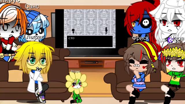 Андертейл реакция на геноцид без урона смотреть онлайн