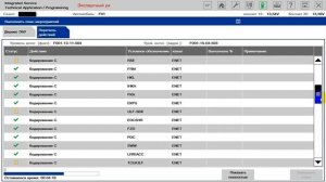 Регистрация АКБ 105 Ah BMW F01 ISTA P