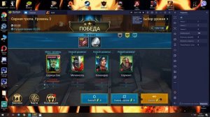 Автокликер для Raid Shadow Legends ПК и Андроид / Бесконечный мультибой !!!!
