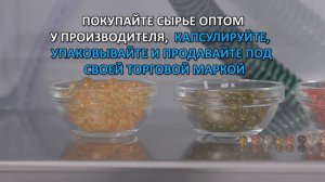Рыбий жир в капсулах технология и оборудование продаем в России www.CapsulesForYou.com