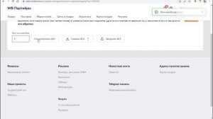Поставка на Wildberries Как создать поставку товара на Вайлдберриз Продажа по fbo и fbs Wildberries