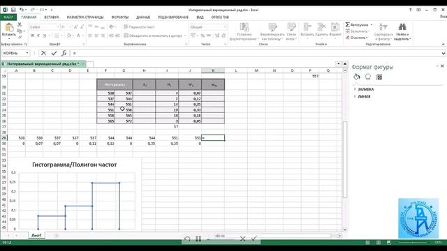 Вариационный ряд в excel смотреть онлайн